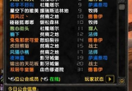 好看的公会名字,精选好听公会名字，彰显团队魅力