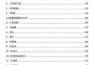 吃瓜娱乐热榜官网下载,盘点最新热门事件，揭秘娱乐圈幕后真相