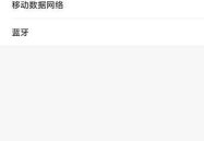 搜不到p30热点,揭秘P30神秘热点