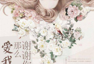 重生的娱乐圈宠文推荐,娱乐圈宠妻狂魔的甜蜜复仇之旅