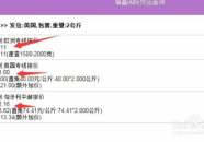 国际包裹费用查询,国际快递价格解析与查询指南