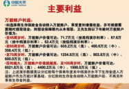 太平人寿稳赢一号,稳健投资，保障财富增值的保险理财产品