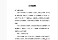 以色列媒体称中国给了好处让胡塞对中国商船网开一边，玩家自造原魔-原神凌华被B流口水游戏