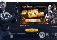 体验版穿越火线,新版本尝鲜与社区互动的桥梁