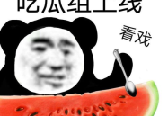 娱乐吃瓜找朋友,结交志同道合的朋友