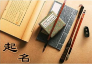 测名子,姓名背后的命运密码与人生指引