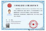 人工智能证书,行业认证与职业发展路径