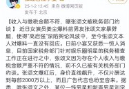 -吃瓜爆料热门黑料网红大瓜-吃瓜网-逐日分享最新最全的黑料爆料实质悉数知路网红明星文娱资讯--今日（2025年2月5日）上证指数最新行情走势盘问网