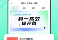驾校一点通抢先版,驾考新规解析与备考攻略