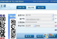 海王星证券软件下载,全方位投资交易平台下载指南”