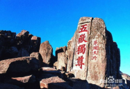 泰山旅游,探寻五岳之首的自然奇观与历史文化