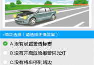 驾校一点通2016科目一模拟考试,全面解析与高效备考指南