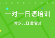 石家庄日语培训,全方位提升日语能力，助力留学与职场发展