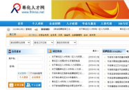 招聘网址,揭秘[招聘网址]上的热门职位与机遇