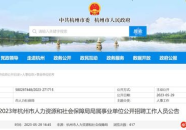 杭州招聘信息,多元化岗位需求与人才机遇并存的就业蓝图