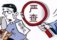 盐城一网友爆料父母低保被撤销,父母低保被撤销，背后原因引人关注