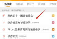 怎样看微博热搜,微博热搜现象解析——洞察社会热点与公众关注
