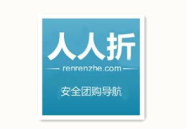 人人折,打造便捷生活，共享实惠购物新体验