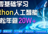 比较好人工智能培训,从基础到实战，解锁AI技能新境界