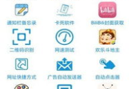 娱乐助手,解锁无限娱乐新体验
