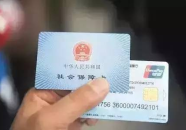 新社保卡,多功能一卡通，便捷生活新体验