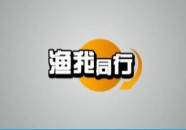 渔我同行217,探寻海洋生态与人类共生的绿色航程