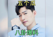 吃瓜八卦娱乐圈猛料文字,揭秘明星私生活与幕后真相