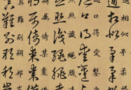 草书字典,汉字书法艺术的宝库与指南