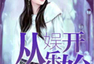 娱乐吃瓜酱贵人小说,揭秘贵人背后的故事