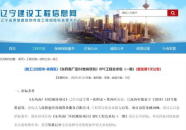 沈阳招标,聚焦城市发展与产业升级