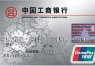 工行信用卡号码,结构、含义与查询方法”