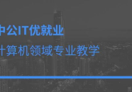 it基础培训,构建数字化时代技能基石