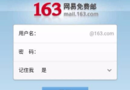 手机163邮箱登录,轻松掌握邮箱操作与安全防护