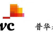 四大会计事务所,全球领先的专业服务机构解析