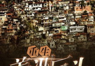 重生美洲巨头,揭秘商业传奇的复兴之路