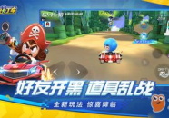下载跑跑卡丁车,畅享竞速激情，解锁速度与激情的赛道之旅