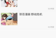 手机成人笑话,笑出腹肌的瞬间
