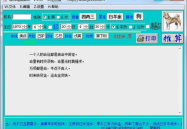 计算机算命,科技与命理的跨界融合
