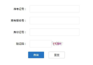 2021成绩查询入口,2021年各类考试成绩查询入口汇总