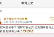 网友在微博爆料称,幕后真相，带你一探究竟