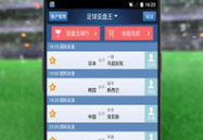 球探比分网-足球即时比,足球即时比，实时掌握全球赛事动态