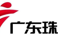 广东电台,跨越时空的声音之旅