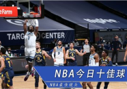 nba今日十佳球,精彩瞬间回顾，球星风采再现