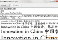 楷体gbk下载,楷体GBK下载概述