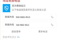 淘宝投诉电话人工客服电话,人工客服热线及维权指南”
