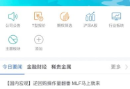 华鑫证券交易软件下载,一站式金融服务平台深度解析