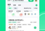 找工作在哪个平台最好,最佳找工作平台大盘点，助你轻松找到理想职位