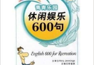娱乐休闲的英文,Entertainment and Leisure: Exploring the World of Fun and Relaxation