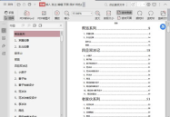 娱乐圈吃瓜pdf,吃瓜PDF背后的娱乐圈风云