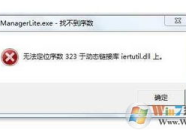 iertutil.dll下载,基于iertutil.dll的下载与功能概述